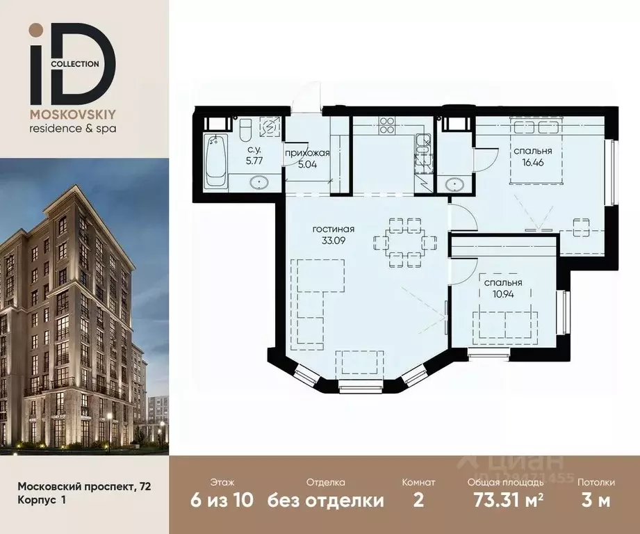 2-к кв. Санкт-Петербург Московский просп., 72 (73.31 м) - Фото 0