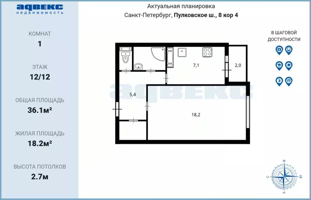 1-к кв. Санкт-Петербург 5-й Предпортовый проезд, 8К4 (36.1 м) - Фото 2