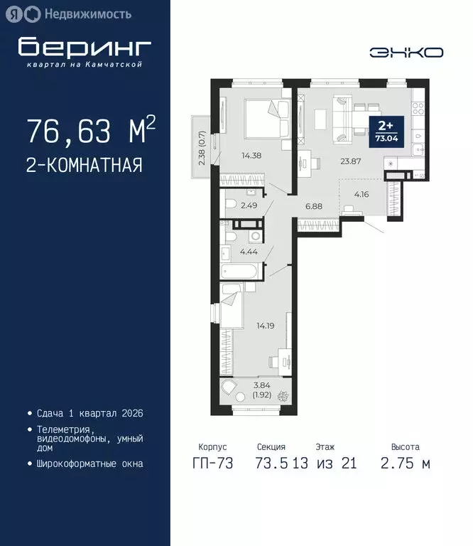 2-комнатная квартира: Тюмень, Камчатская улица, 109к1 (76.63 м) - Фото 1
