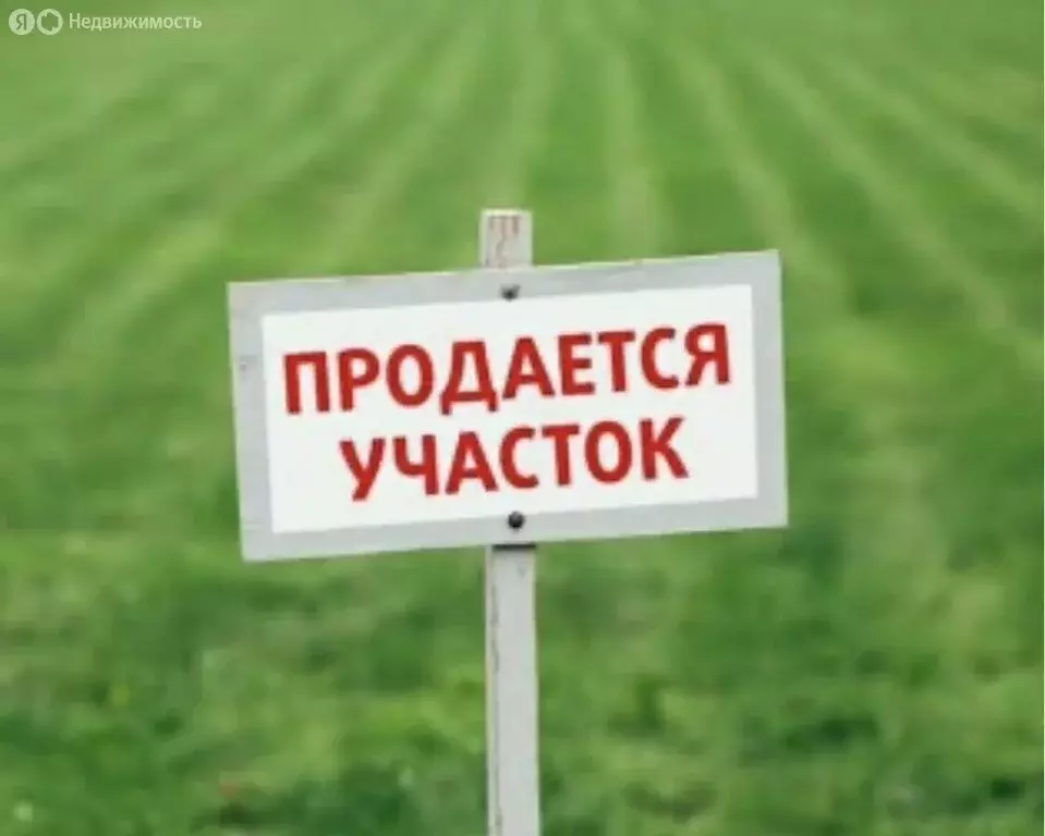 Участок в посёлок городского типа Инской, улица 50 лет Победы (11.49 ... - Фото 1