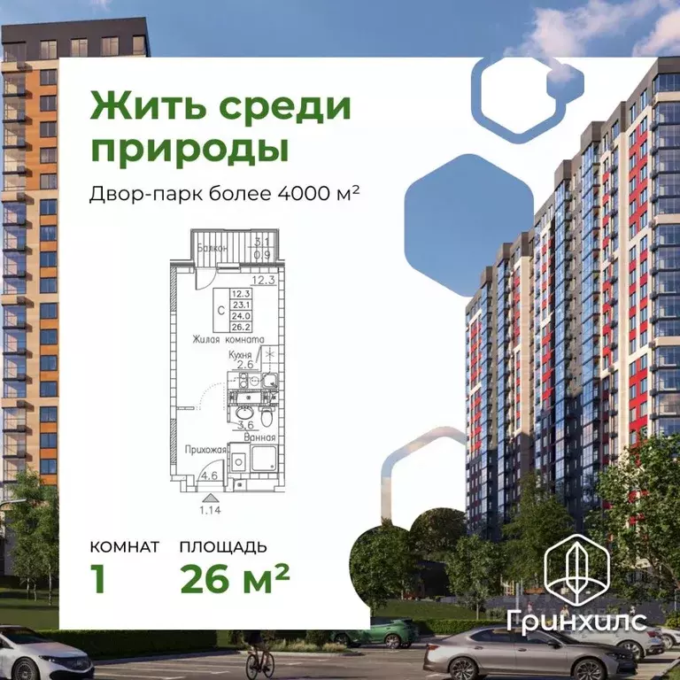 1-к кв. Приморский край, Владивосток ул. Расула Гамзатова, 7к1 (26.0 ... - Фото 1
