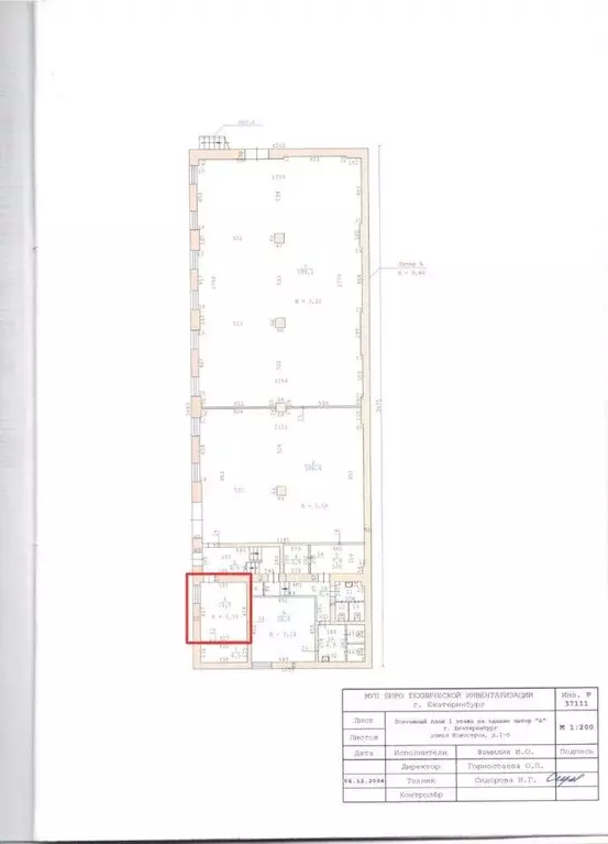 Помещение свободного назначения в Свердловская область, Екатеринбург ... - Фото 1