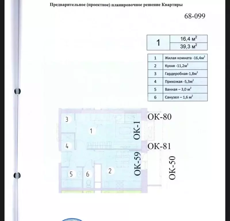 1-к кв. Московская область, Одинцовский городской округ, с. Лайково, ... - Фото 1