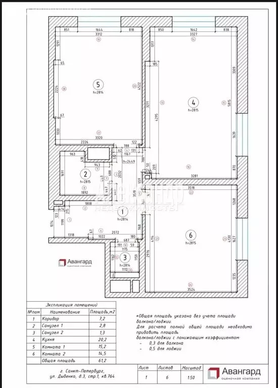 2-комнатная квартира: Санкт-Петербург, улица Дыбенко, 3 (61.3 м) - Фото 2