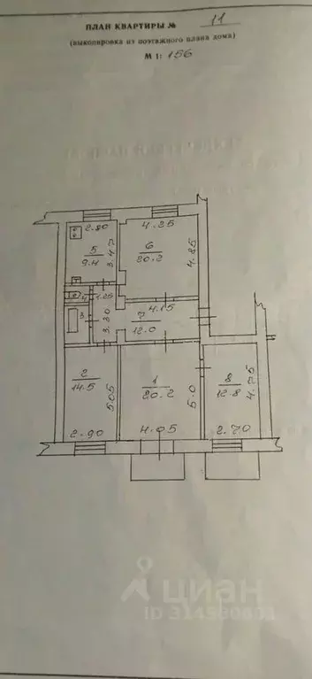 4-к кв. Новгородская область, Великий Новгород Великая ул., 9/3 (93.0 ... - Фото 0