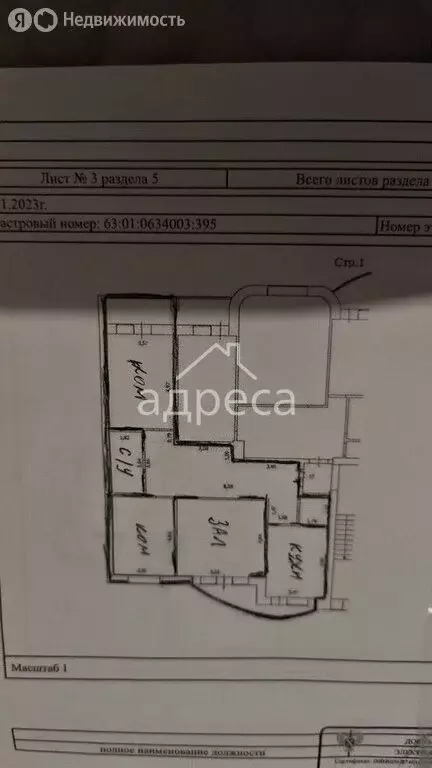 3-комнатная квартира: Самара, Парковый переулок, 5 (107.1 м) - Фото 1