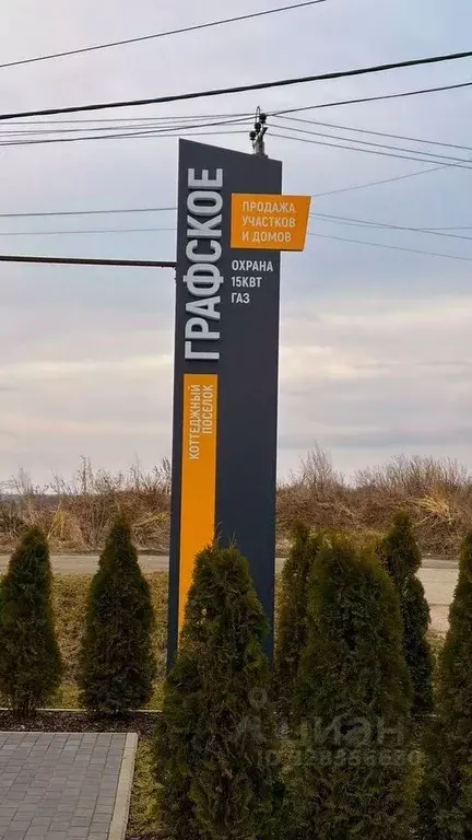 Участок в Ленинградская область, Ломоносовский район, Низинское с/пос, ... - Фото 2