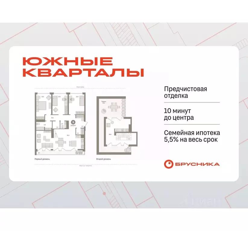 3-к кв. Свердловская область, Екатеринбург ул. Шаумяна, 30 (174.89 м) - Фото 0