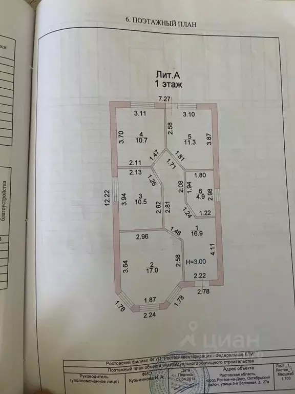 Дом в Ростовская область, Ростов-на-Дону ул. 5-я Залповая, 27 (71 м) - Фото 2