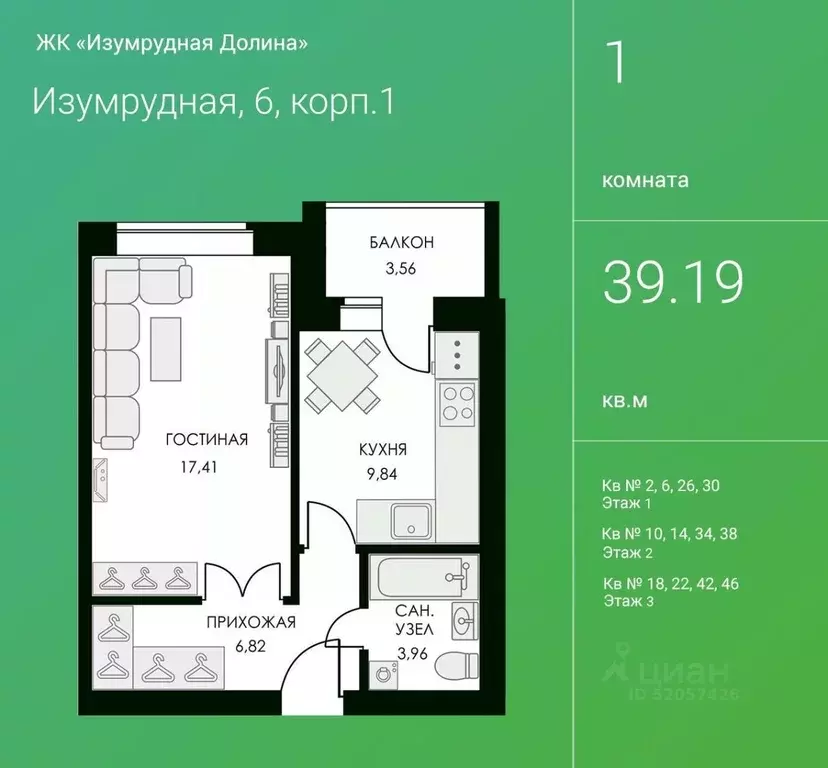 1-к кв. Калужская область, Калуга ул. Изумрудная, 6к1 (39.19 м) - Фото 0