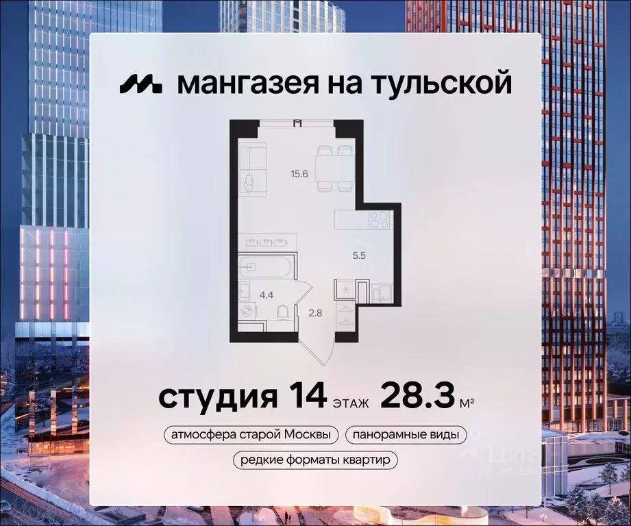 Студия Москва  (28.3 м) - Фото 0