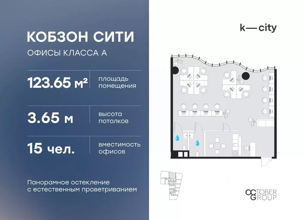 Офис в Москва Бауманская ул., 11С7 (124 м) - Фото 2