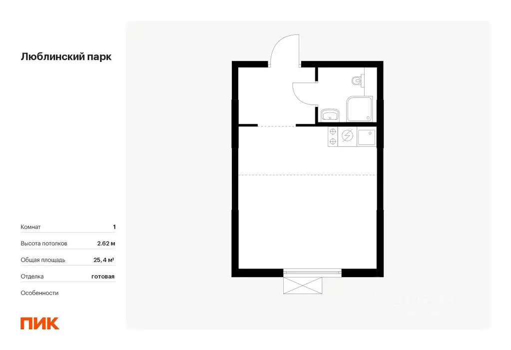 Студия Москва Люблинский парк жилой комплекс, к12 (25.4 м) - Фото 0