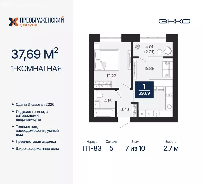 1-комнатная квартира: Новый Уренгой, район Северная Жилая Часть, ... - Фото 1