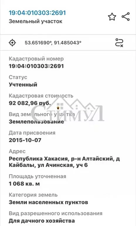 Участок в Хакасия, Алтайский район, д. Кайбалы ул. Абаканская (10.6 ... - Фото 1