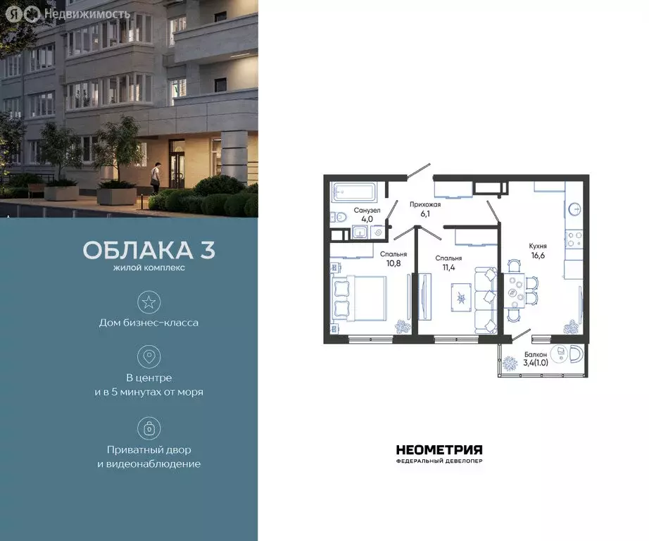 2-комнатная квартира: Новороссийск, улица Куникова, 47 (49.9 м) - Фото 1