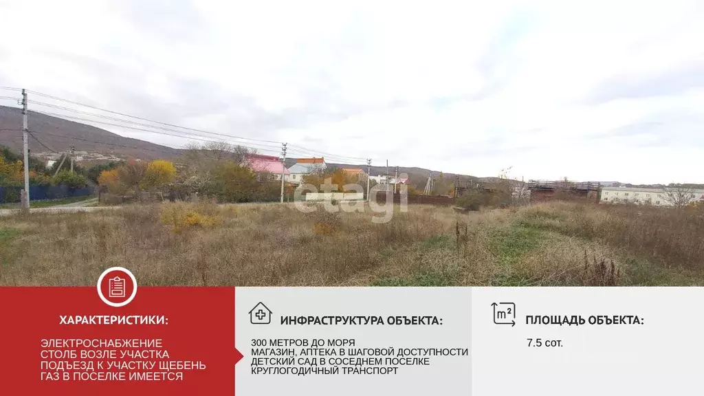 Участок в Краснодарский край, Новороссийск городской округ, с. Южная ... - Фото 1