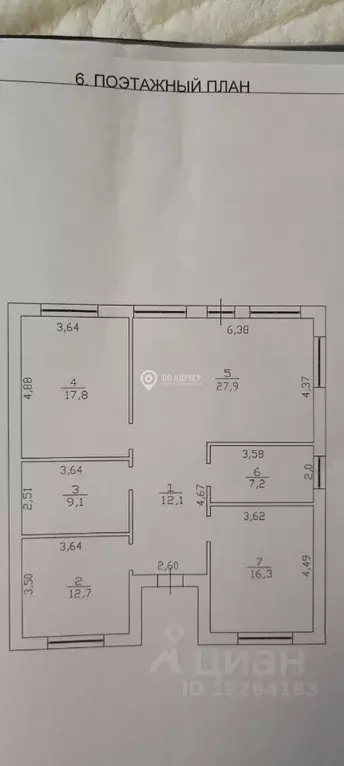 Дом в Саратовская область, Энгельсский район, Красноярское ... - Фото 2