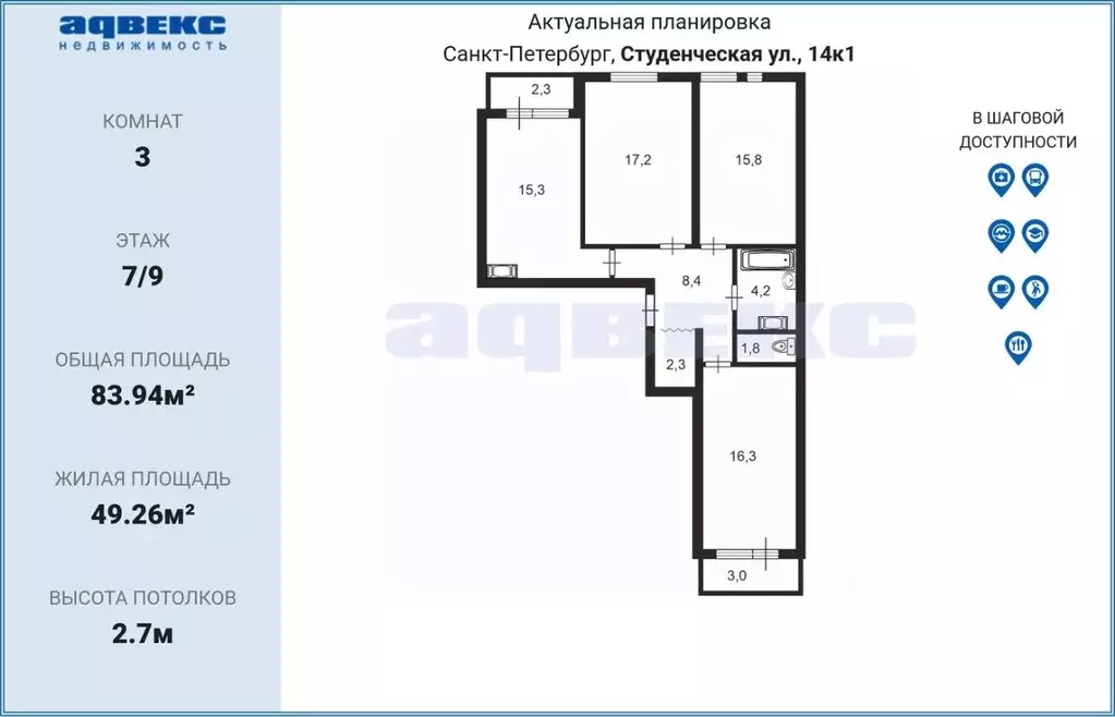3-к кв. Санкт-Петербург Студенческая ул., 14к1 (83.94 м) - Фото 1