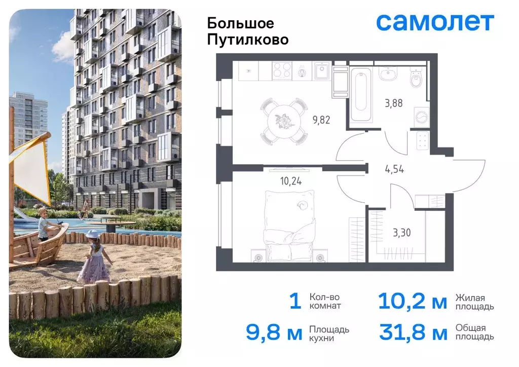 1-к кв. Московская область, Красногорск городской округ, Путилково пгт ... - Фото 0