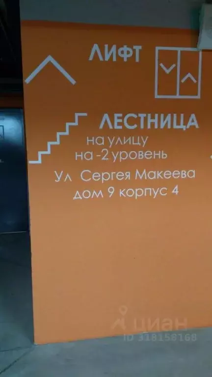 Гараж в Москва 2-я Черногрязская ул. (14 м) - Фото 0