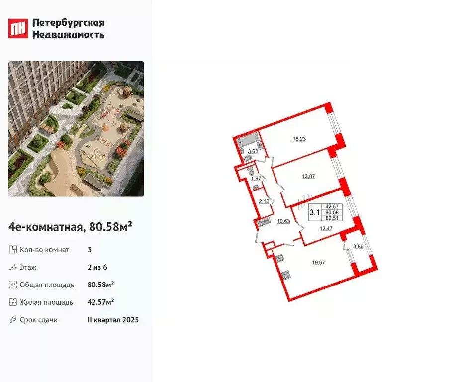 3-к кв. Санкт-Петербург Уральская ул., 23 (80.58 м) - Фото 0