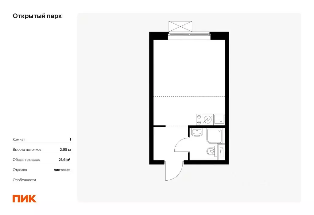 Студия Москва Открытый Парк жилой комплекс (21.6 м) - Фото 0