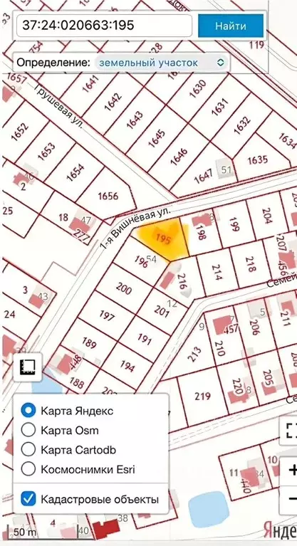 Участок в Ивановская область, Иваново ул. 1-я Вишневая (7.7 сот.) - Фото 1