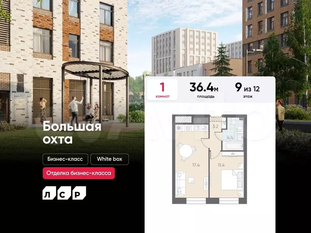 1-к. квартира, 36,4 м, 9/12 эт. - Фото 0