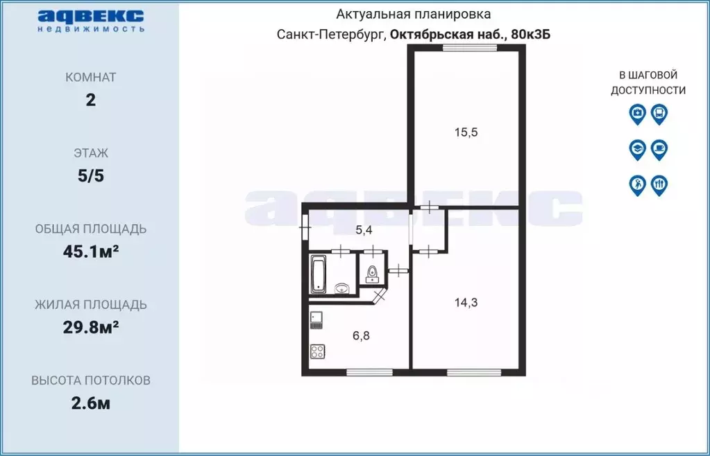 2-к кв. Санкт-Петербург Октябрьская наб., 80К3 (45.1 м) - Фото 2
