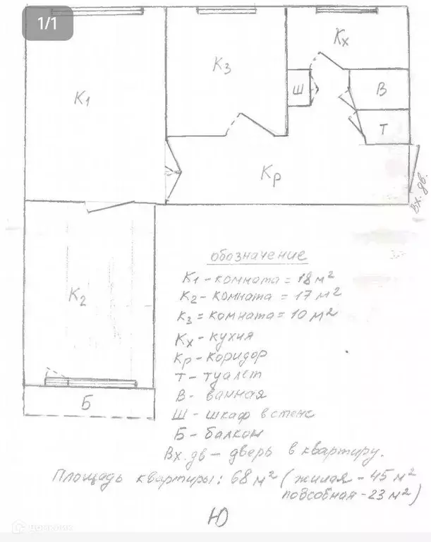 Продаётся 3-к квартира, 68 м - Фото 0