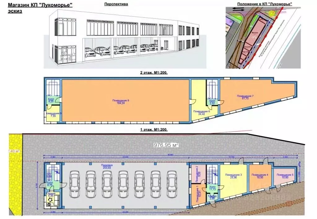 Участок в Нижегородская область, Нижний Новгород ул. академика ... - Фото 2