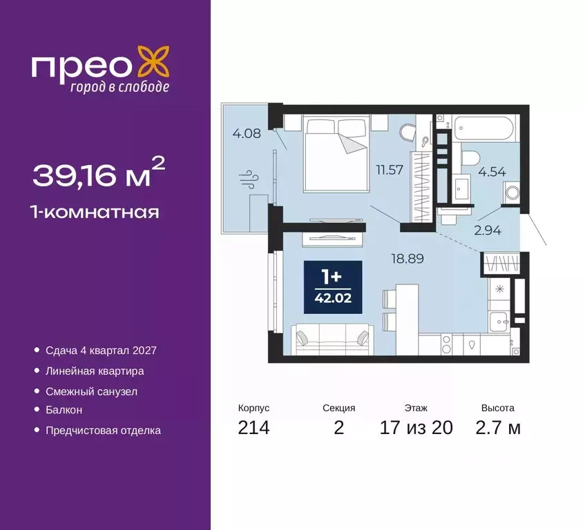 1-к кв. Тюменская область, Тюмень Тюменская Слобода мкр, Прео жилой ... - Фото 0