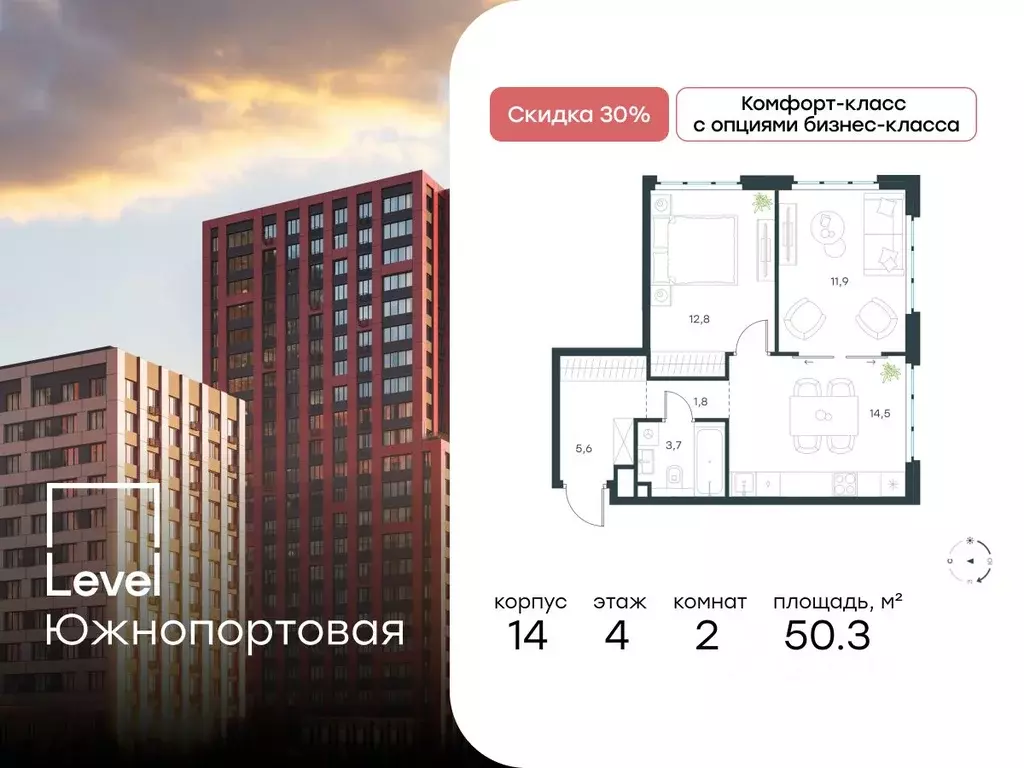 2-к кв. Москва Южнопортовая ул., 28А/16 (50.3 м) - Фото 0