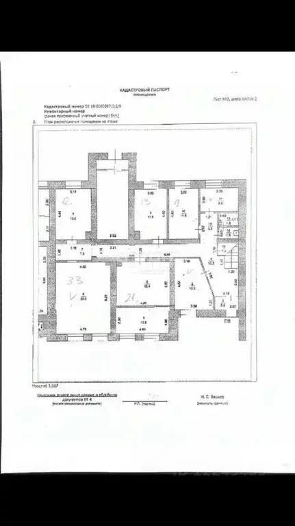 Помещение свободного назначения в Нижегородская область, Нижний ... - Фото 2