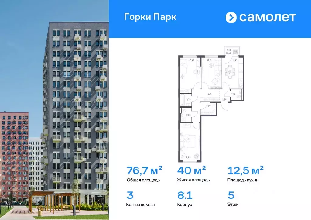 3-к кв. Московская область, Ленинский городской округ, д. Коробово ... - Фото 0