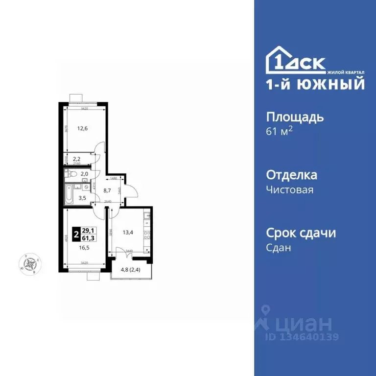 2-к кв. Московская область, Ленинский городской округ, пос. Ленинский ... - Фото 1