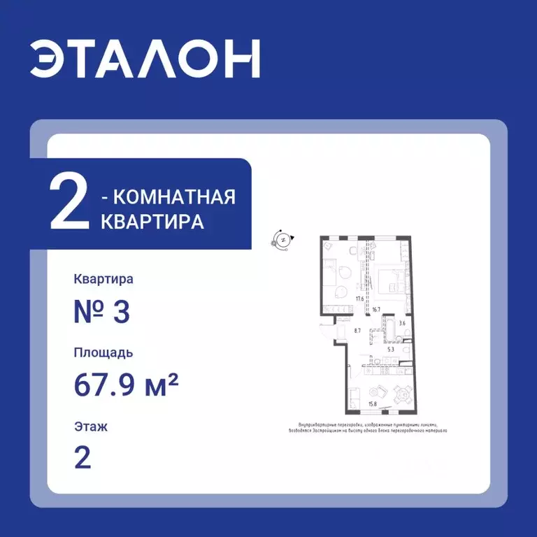 2-к кв. Санкт-Петербург Лисичанская ул., 15 (67.9 м) - Фото 0