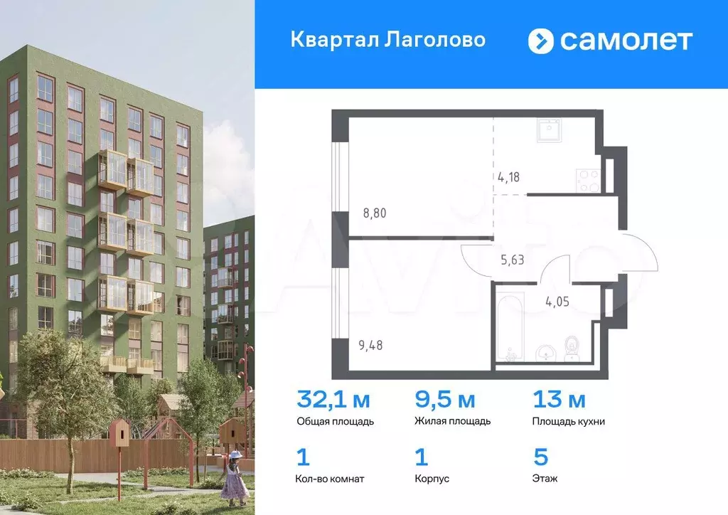 1-к. квартира, 32,1 м, 5/9 эт. - Фото 0