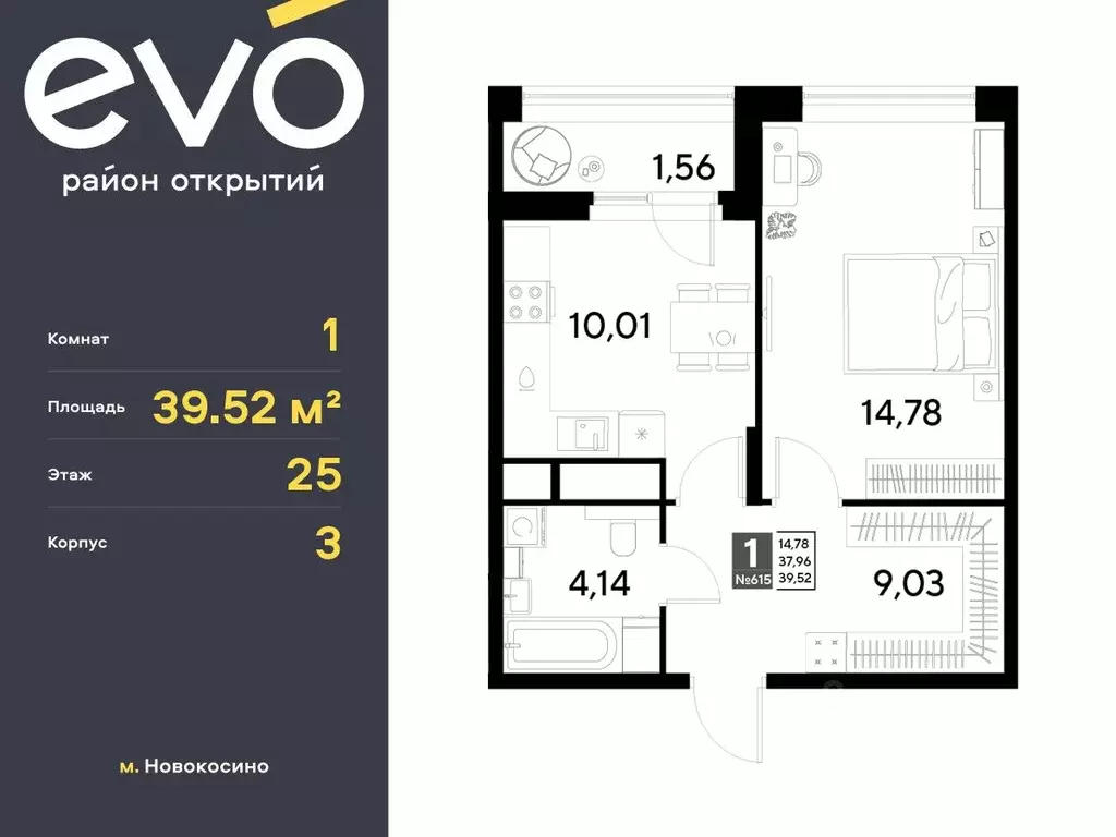 1-к кв. Московская область, Реутов 3-й мкр, Эво жилой комплекс, к3 ... - Фото 0