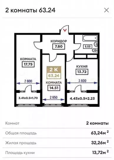 2-к. квартира, 63,2м, 15/23эт. - Фото 0