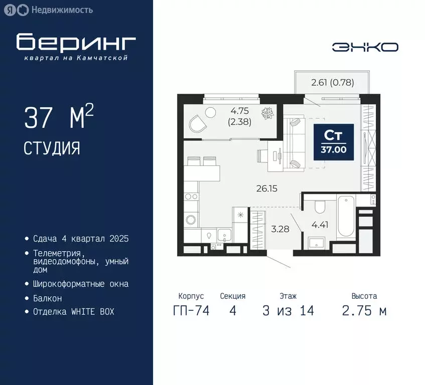 Квартира-студия: Тюмень, микрорайон Энтузиастов (37 м) - Фото 0