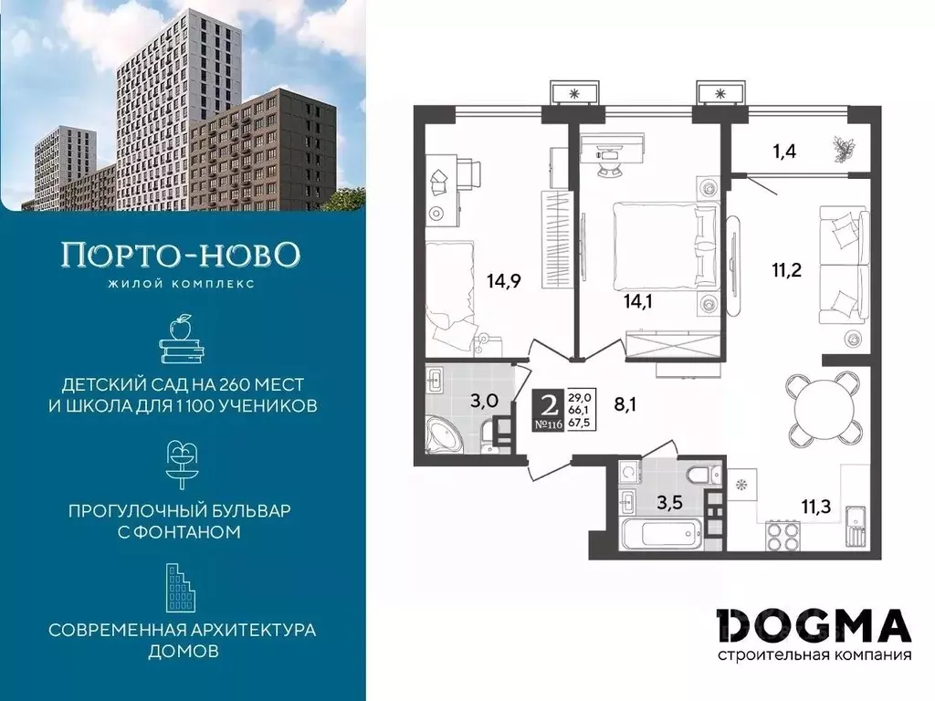 2-к кв. краснодарский край, новороссийск цемдолина тер, (67.5 м) - Фото 0