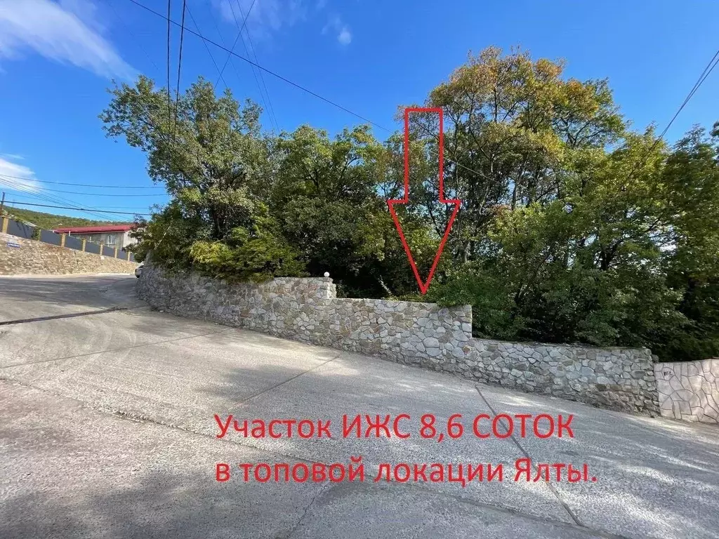 Участок в Крым, Ялта ул. Мусы Мамута, 1 (8.6 сот.) - Фото 1