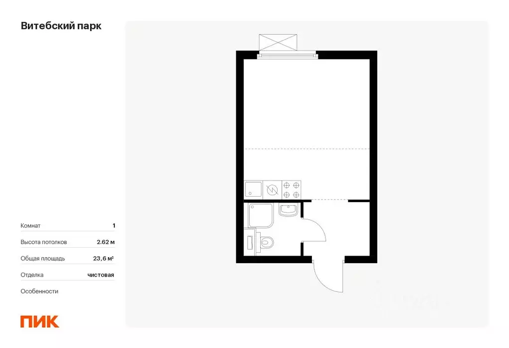 Студия Санкт-Петербург Витебский Парк жилой комплекс, 5 (23.6 м) - Фото 0