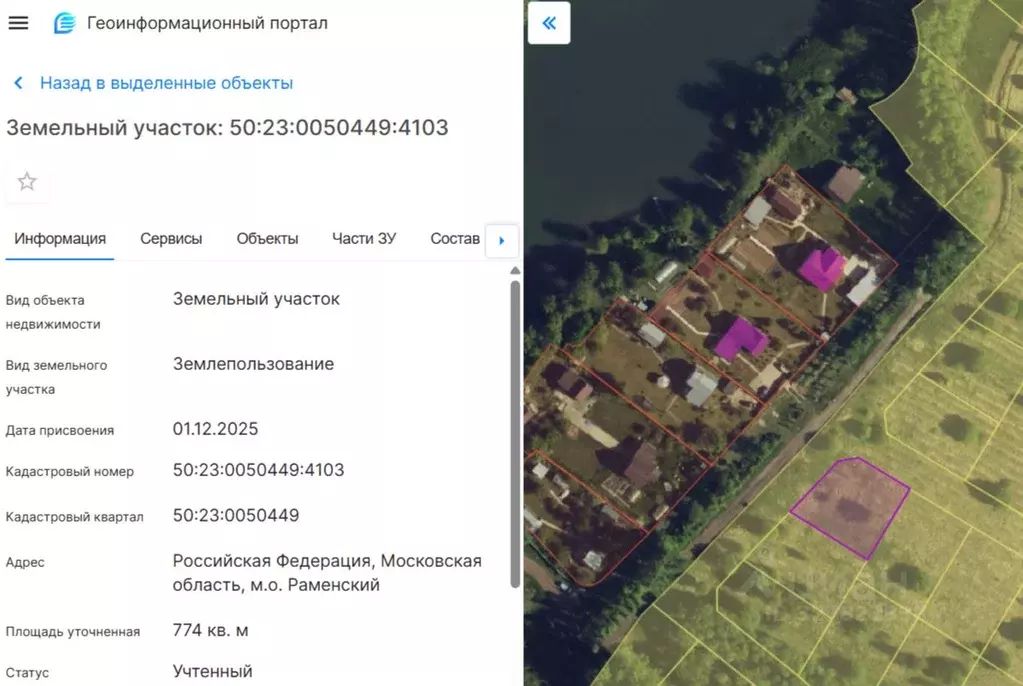 Участок в Московская область, Бронницы  (8.0 сот.) - Фото 2