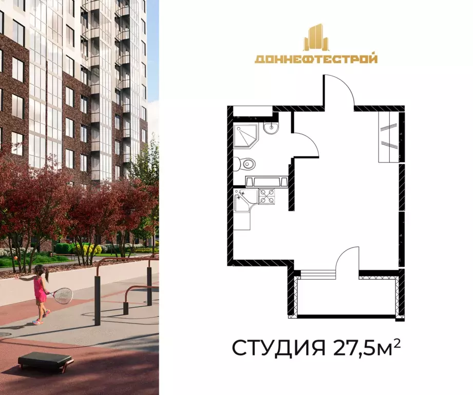 квартира-студия, 27.5 м - Фото 0