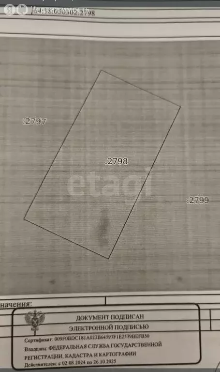 Участок в Энгельсский район, Красноярское муниципальное образование, ... - Фото 1