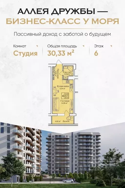 Студия Крым, Евпатория городской округ, Заозерное пгт  (30.33 м) - Фото 0