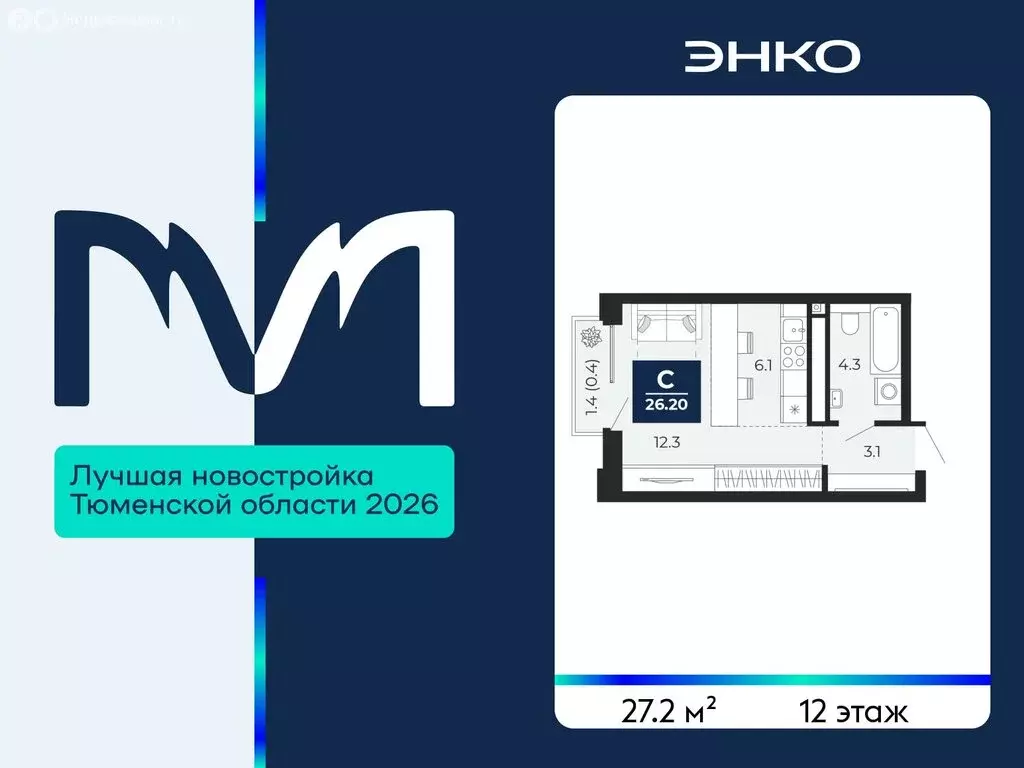 Квартира-студия: Тюмень, проезд Капитана Куликова, 5 (27.2 м) - Фото 1